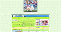 Desktop Screenshot of aokumatown.mitarashidango.com