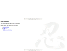 Tablet Screenshot of nekoduka55.mitarashidango.com
