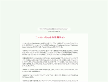 Tablet Screenshot of neil.luck1.mitarashidango.com