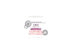 Desktop Screenshot of pbox.mitarashidango.com