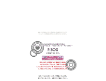 Tablet Screenshot of pbox.mitarashidango.com
