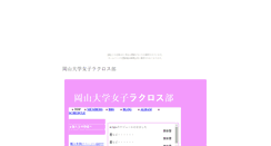 Desktop Screenshot of okadailax09.mitarashidango.com