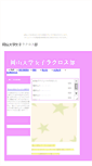 Mobile Screenshot of okadailax09.mitarashidango.com