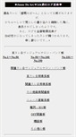 Mobile Screenshot of jdakakolog.mitarashidango.com
