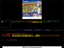 Tablet Screenshot of bbs.mitarashidango.com