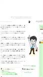 Mobile Screenshot of fnaoya.mitarashidango.com