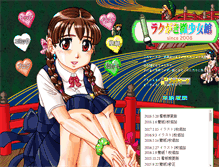 Tablet Screenshot of mistuyasudou.mitarashidango.com